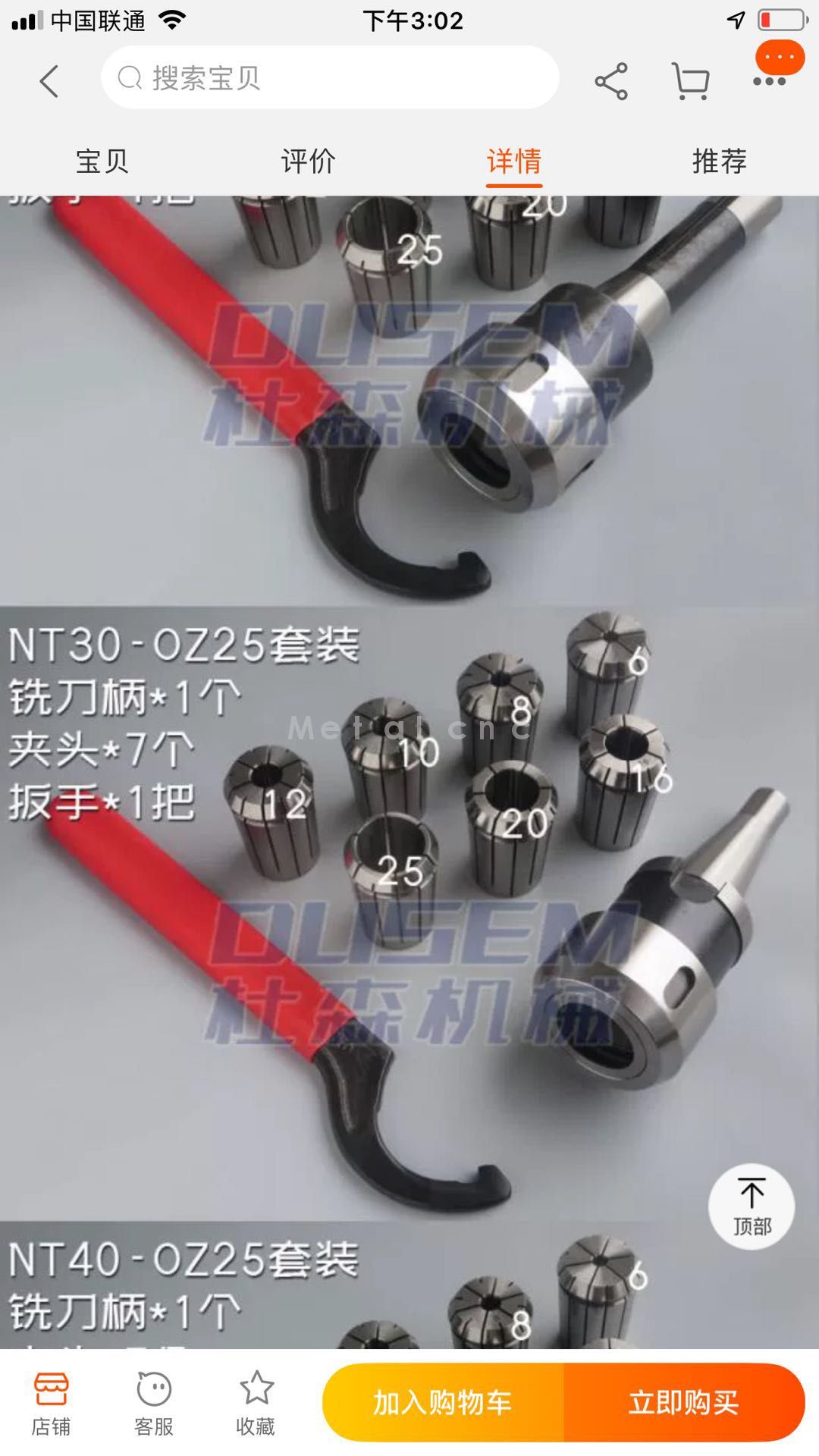 R8/NT30 Collet set(图2)